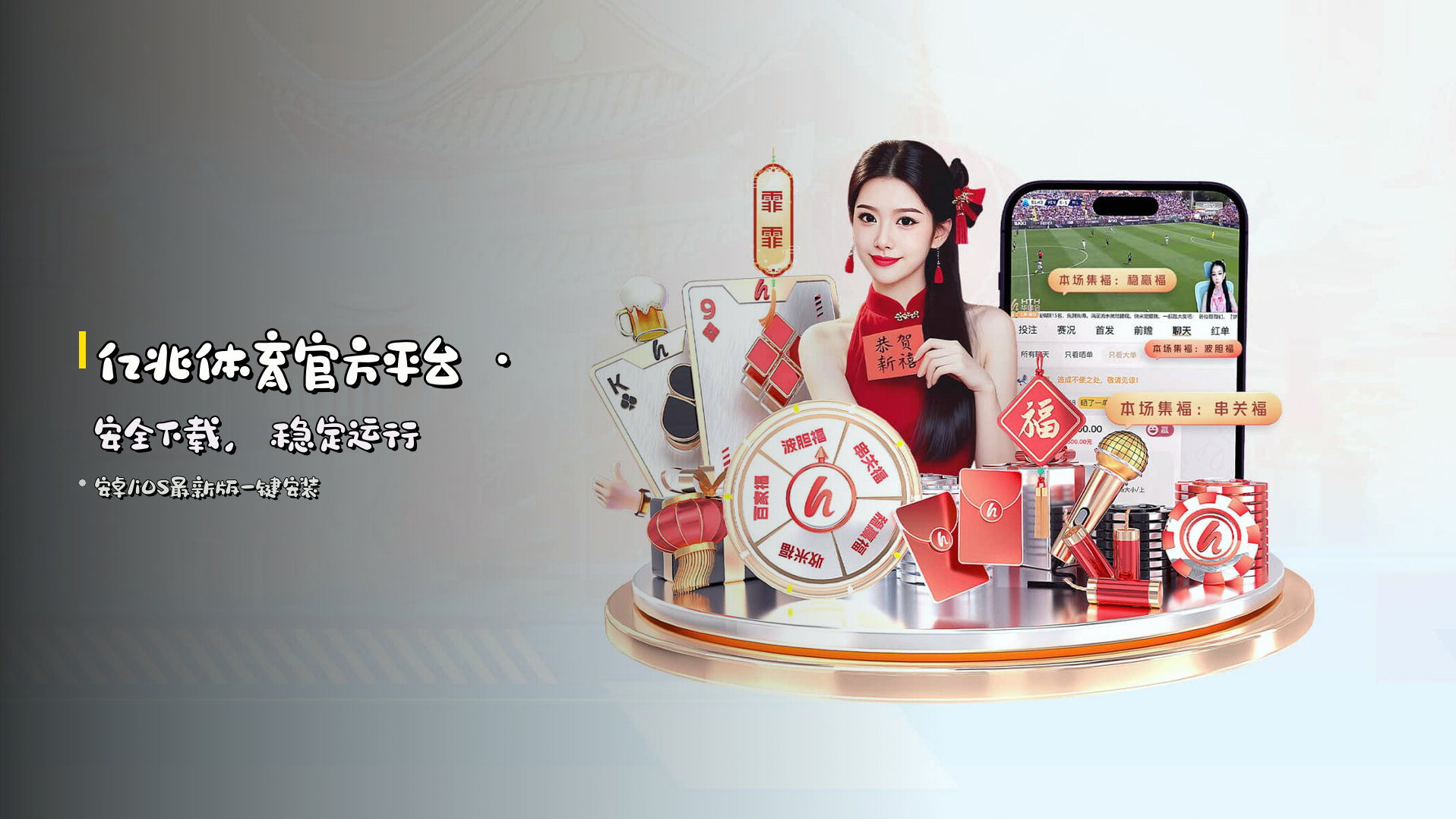 亿兆体育官方平台 · 安全下载，稳定运行
